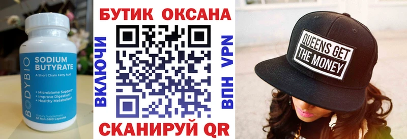 Бутират жидкий экстази купить сайты Козьмодемьянск