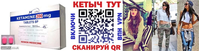 Кетамин ketamine  Козьмодемьянск 