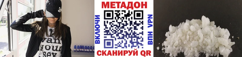 МЕТАДОН VHQ  блэк спрут как зайти  Козьмодемьянск 